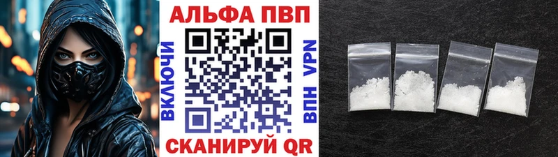 Купить где  Солнечногорск  Альфа ПВП Соль 
