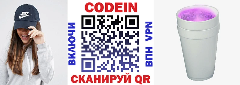 Купить  Солнечногорск  Кодеиновый сироп Lean Purple Drank 