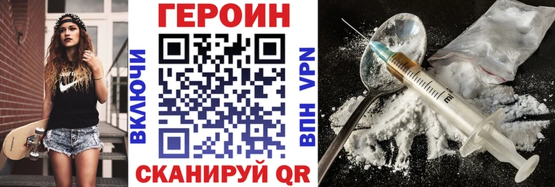 Героин герыч  Купить где  Солнечногорск 