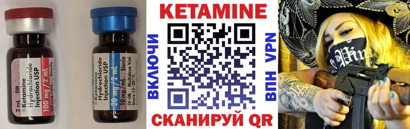 Купить  Солнечногорск  Кетамин VHQ 